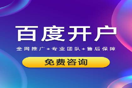 深度解析百度推广代运营公司的成功策略与技巧